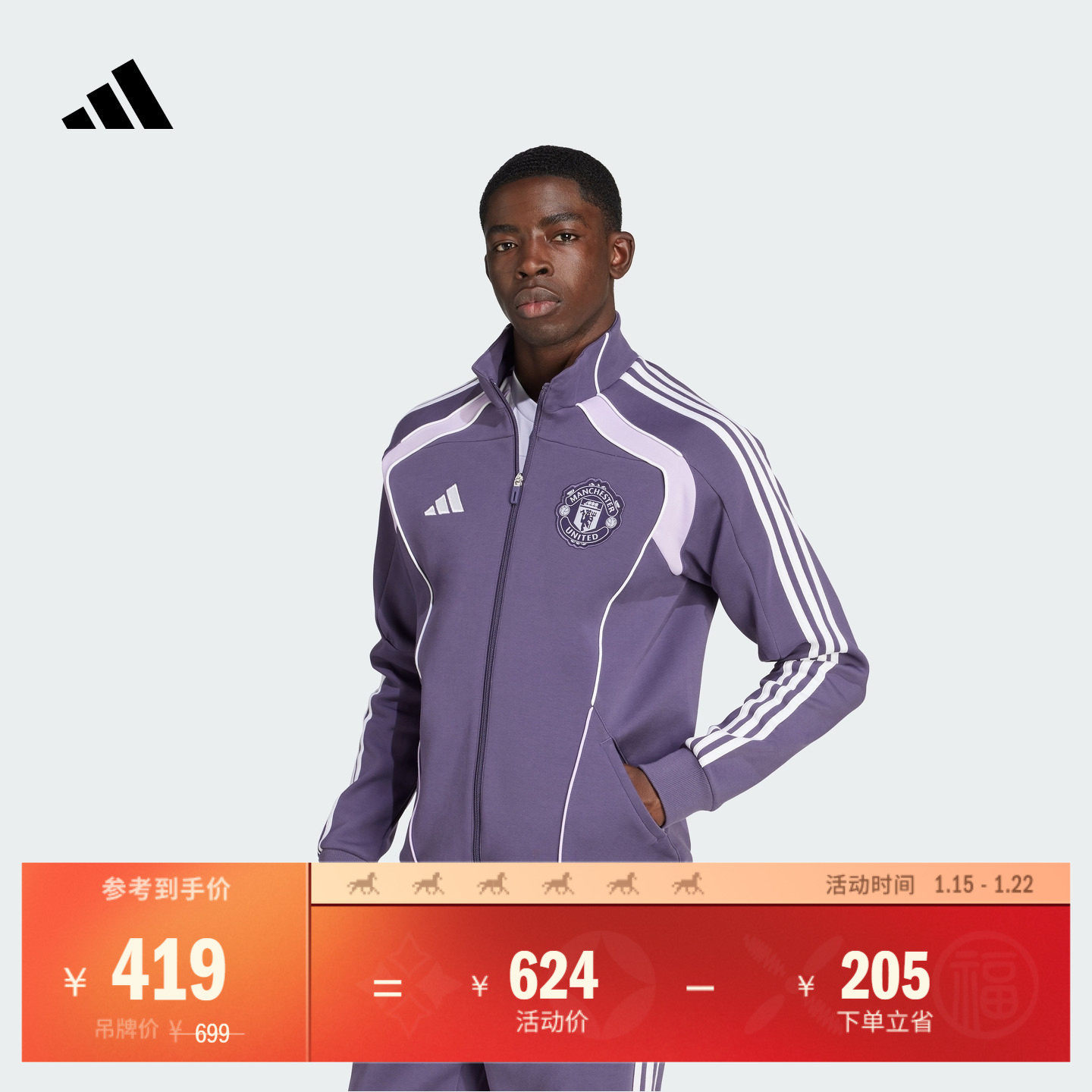 曼联足球休闲文化夹克外套男装秋冬adidas阿迪达斯官方JN2827,运动服/休闲服装,运动茄克/外套,淘宝优惠券,粉丝福利购,淘宝优惠卷