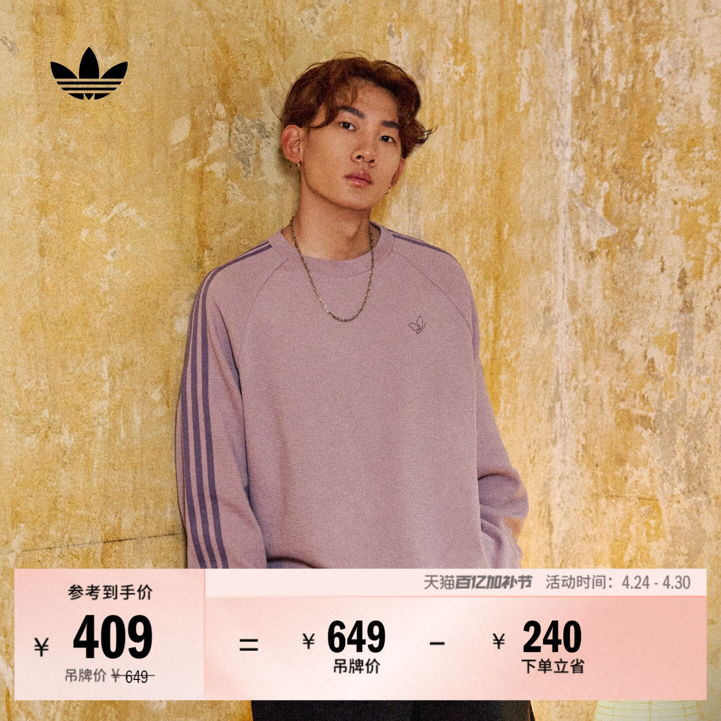 苏翊鸣同款简约华夫格运动长袖T恤男装春季adidas阿迪达斯三叶草