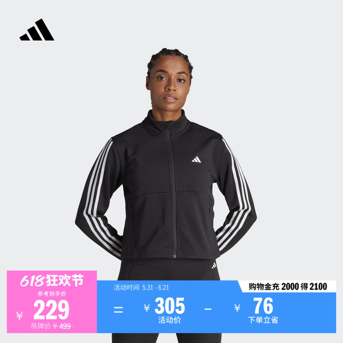 速干短款立领运动健身夹克外套女装春季adidas阿迪达斯官方