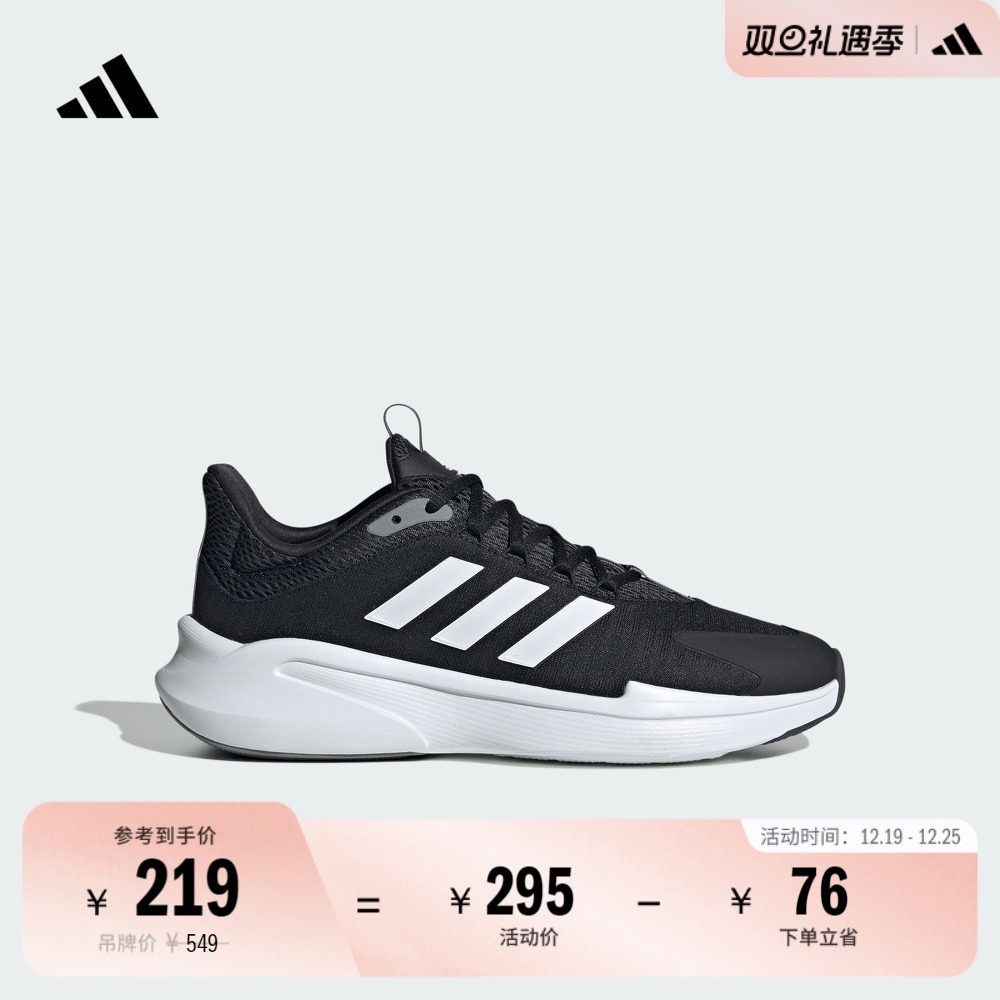 阿迪达斯ALPHAEDGE+男子跑步鞋