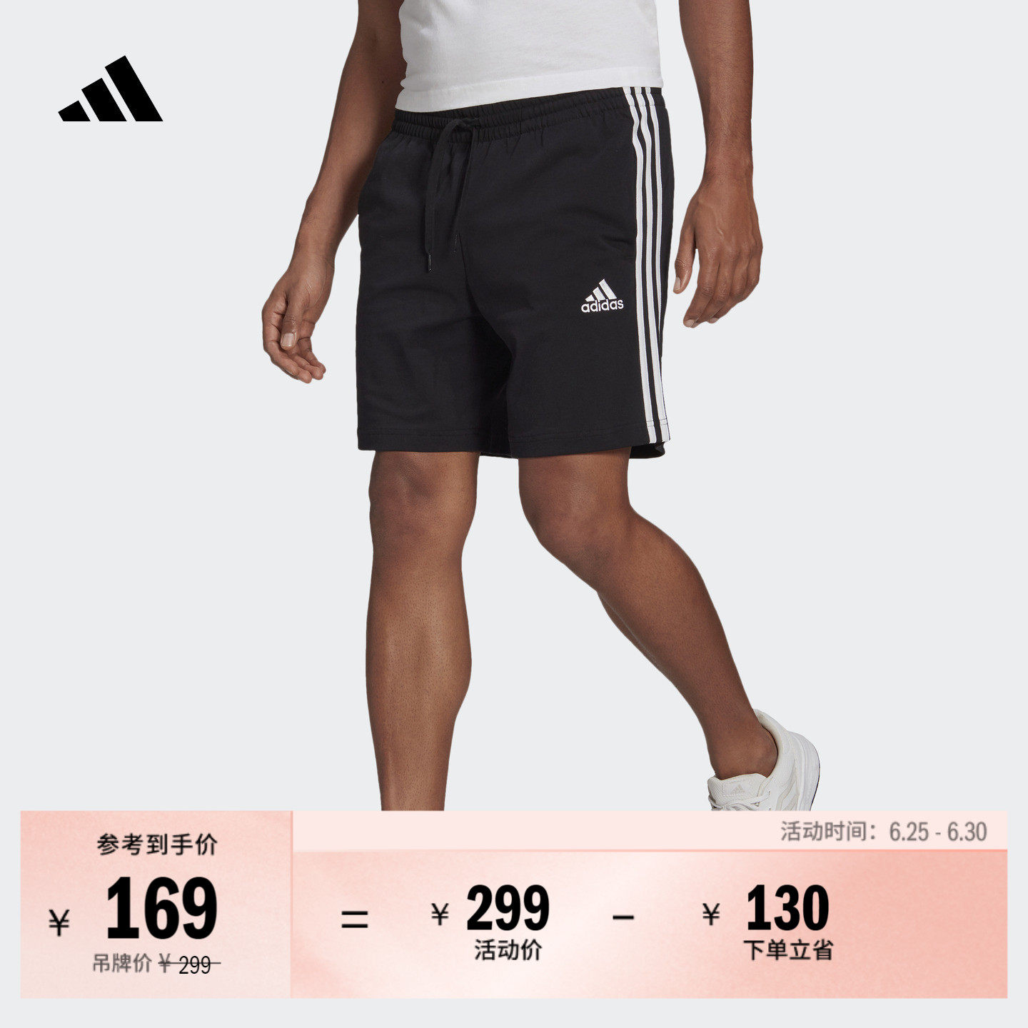 速干休闲舒适复古运动风三条纹短裤男装adidas阿迪达斯官方轻运动