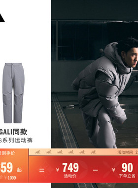 GALI同款透湿保暖休闲运动裤男装adidas阿迪达斯官方轻运动KC2599