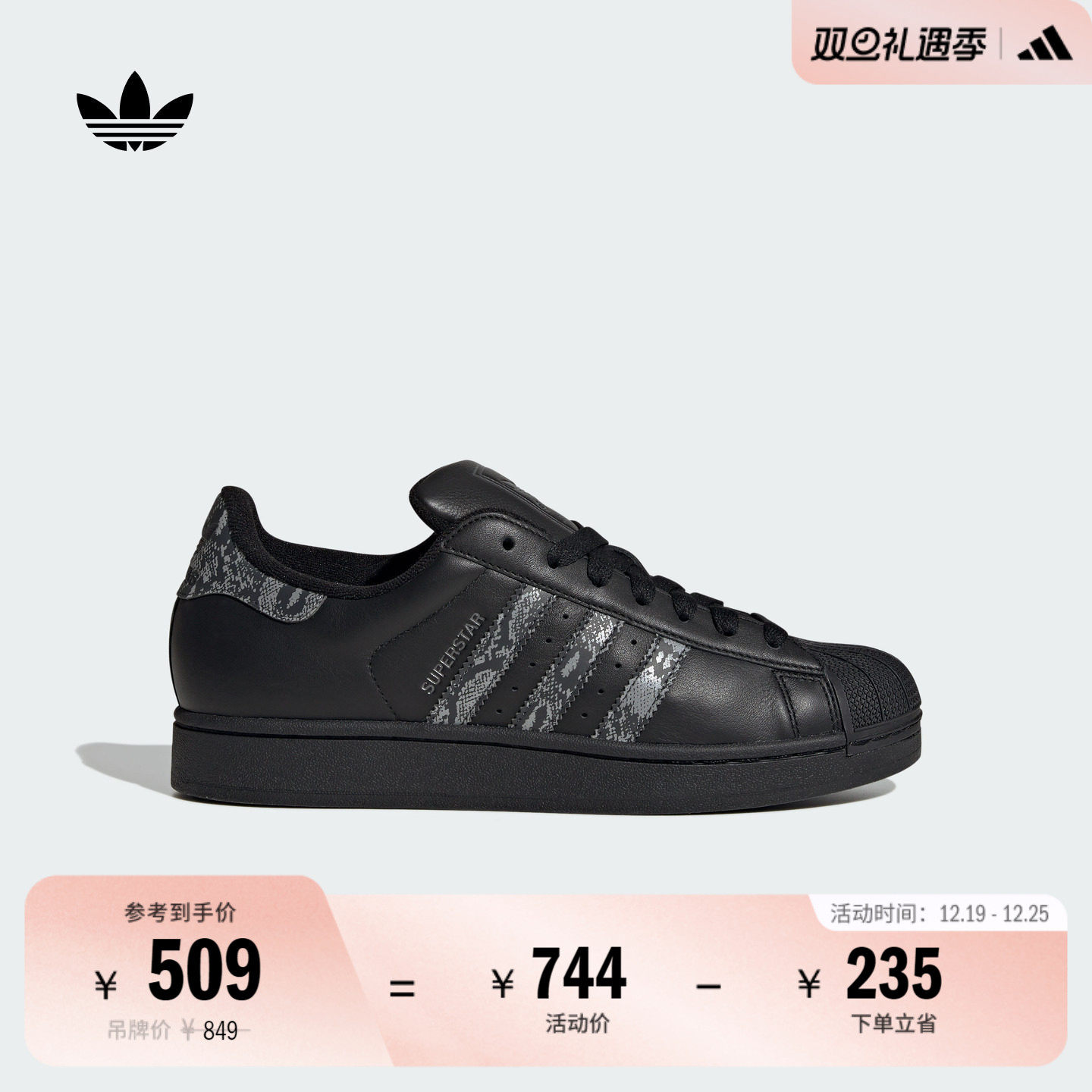 SUPERSTAR II经典贝壳头板鞋男女adidas阿迪达斯官方三叶草JP6058