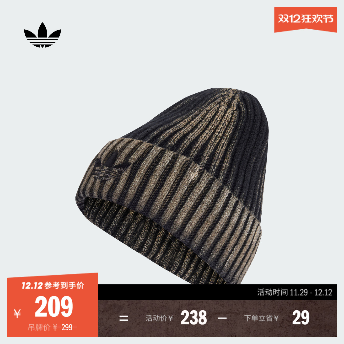 阿迪达斯三叶草男女针织毛线帽子