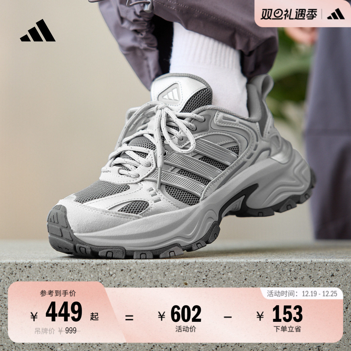 「下班鞋」SHADOW FEVER厚底老爹鞋男女adidas阿迪达斯官方轻运动