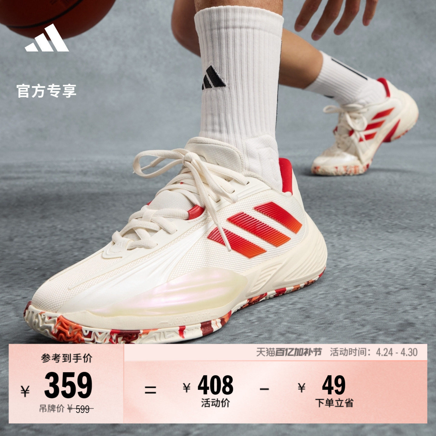 「异爆」XENOBURST V2低帮团队款实战篮球鞋男子adidas阿迪达斯