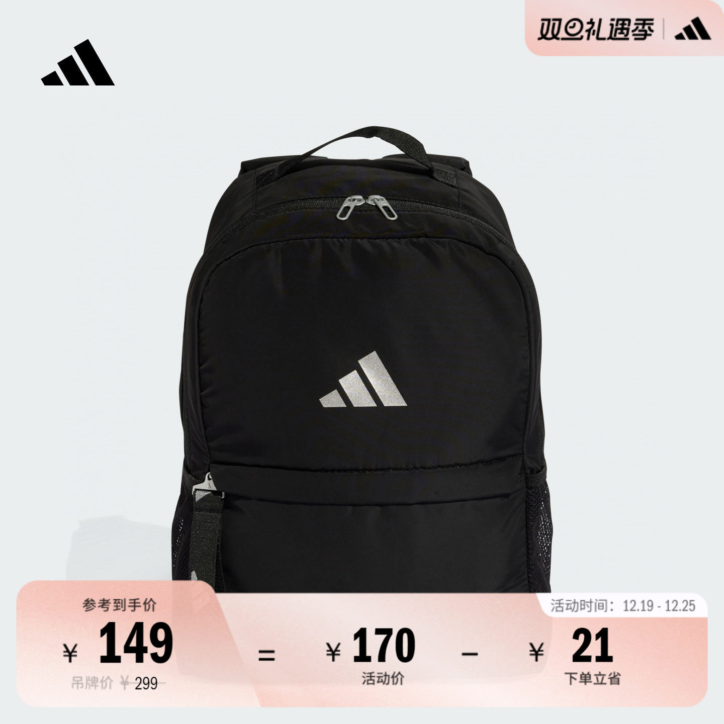 阿迪达斯女运动休闲双肩背包书包