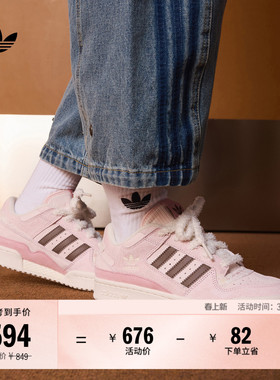 FORUM LOW CL低帮休闲篮球风板鞋女子新款adidas阿迪达斯三叶草