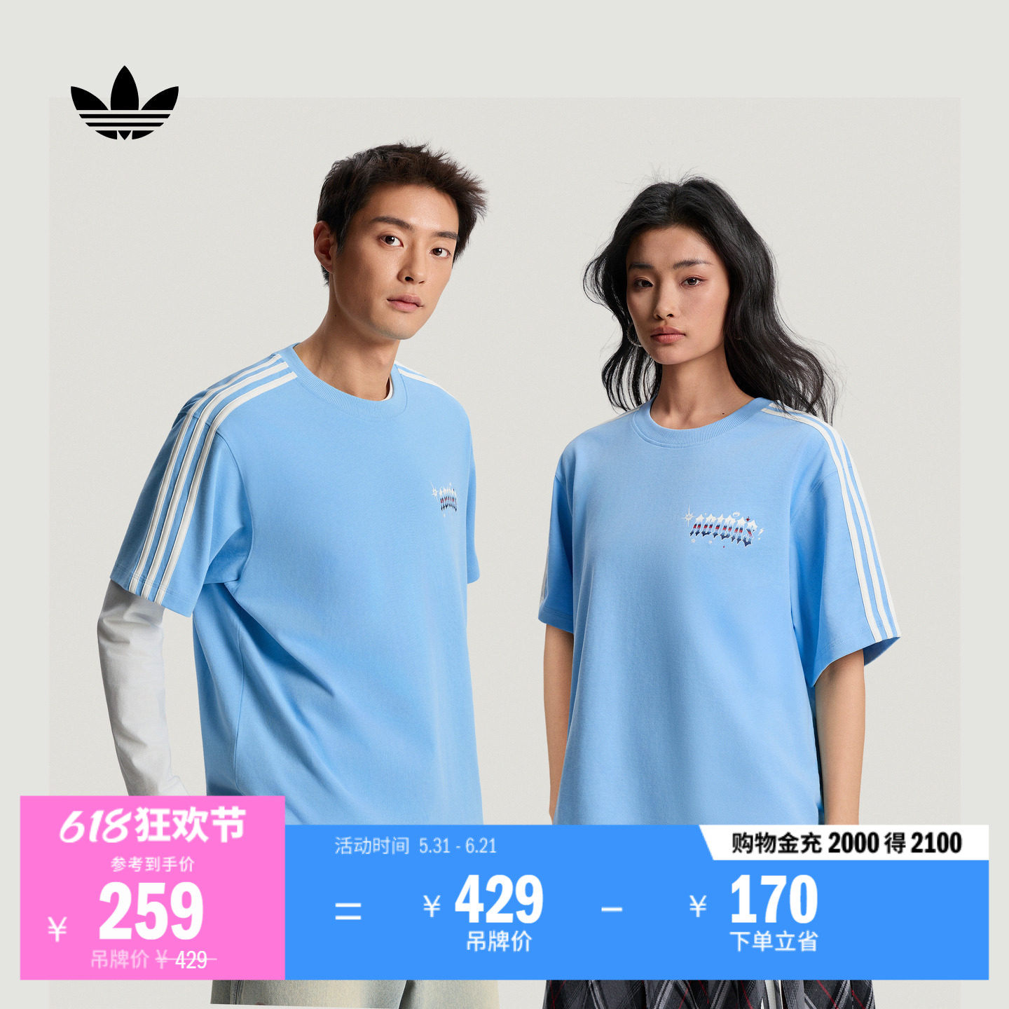 情人节款宽松复古纯棉印花休闲短袖T恤男女adidas阿迪达斯三叶草