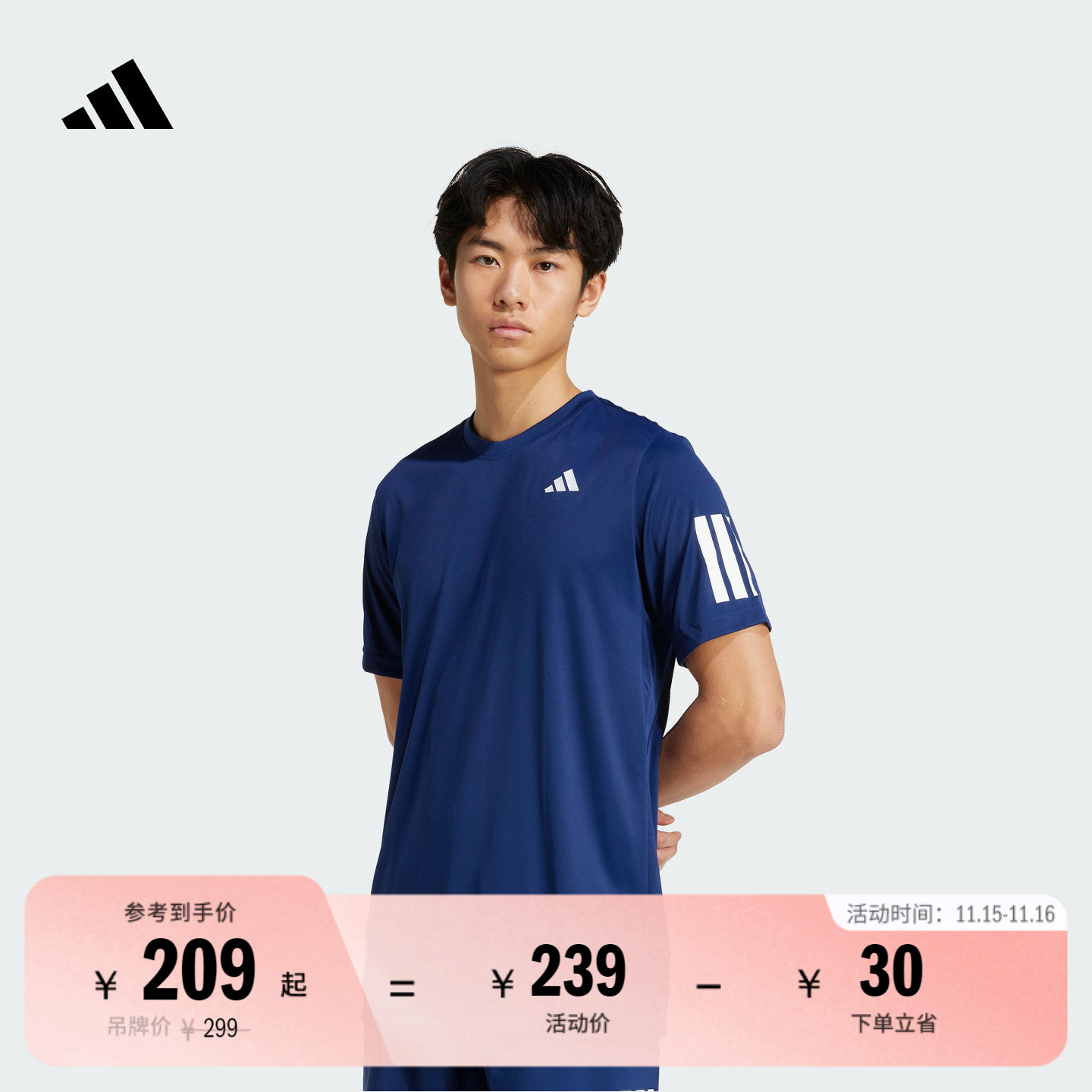 阿迪达斯男子网球短袖T恤