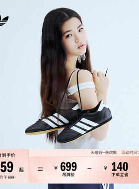 宋雨琦同款TAEKWONDO薄底跆拳道文化运动鞋adidas阿迪达斯三叶草