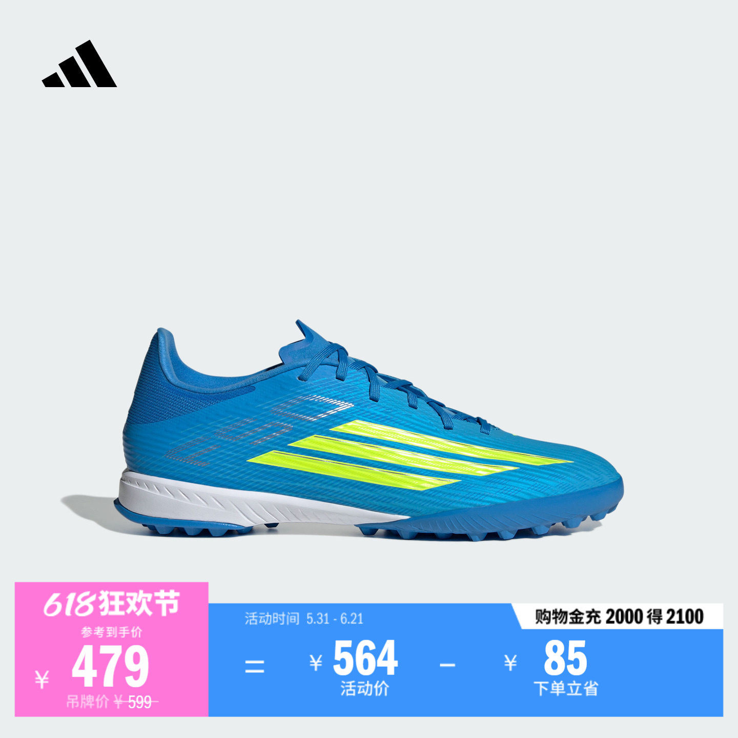 F50 LEAGUE TF人造草皮/室外硬地碎钉足球鞋男女adidas阿迪达斯