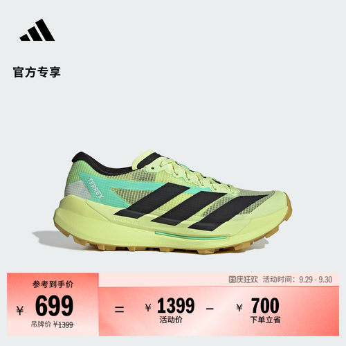 大速彗星阿迪达斯TERREX越野跑鞋