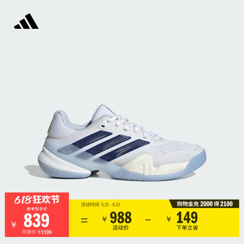 阿迪达斯女控制型比赛网球运动鞋