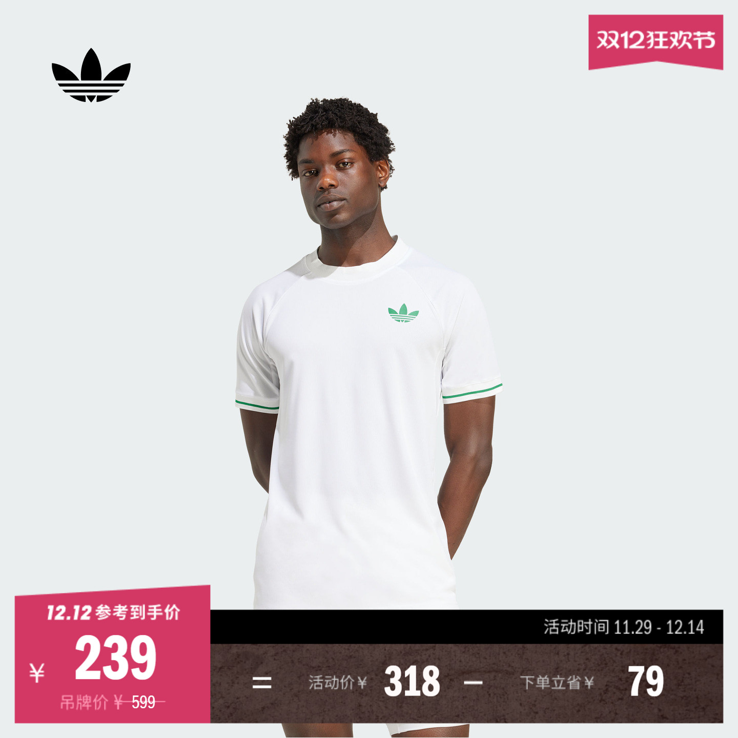 阿迪达斯三叶草男速干短袖T恤