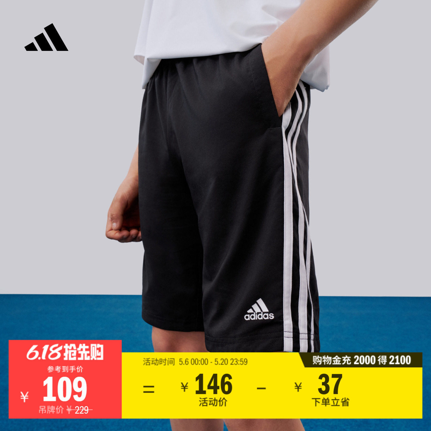 男女大童休闲简约舒适短裤儿童adidas阿迪达斯官方轻运动
