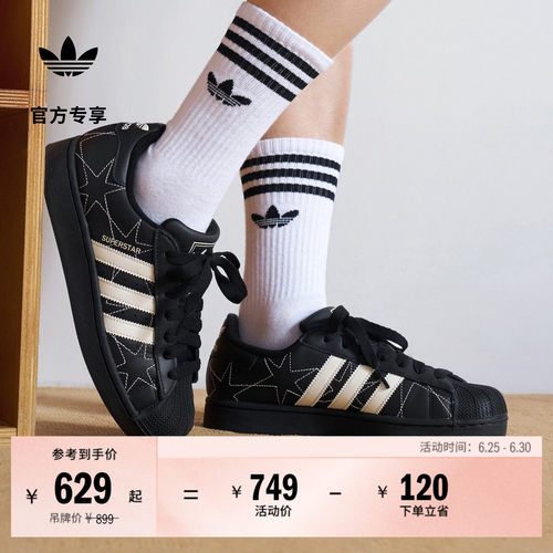 阿迪达斯三叶草经典贝壳头板鞋