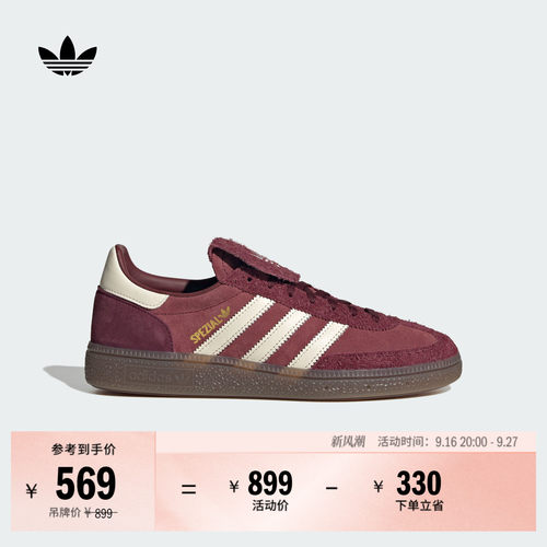 阿迪达斯三叶草经典鞋