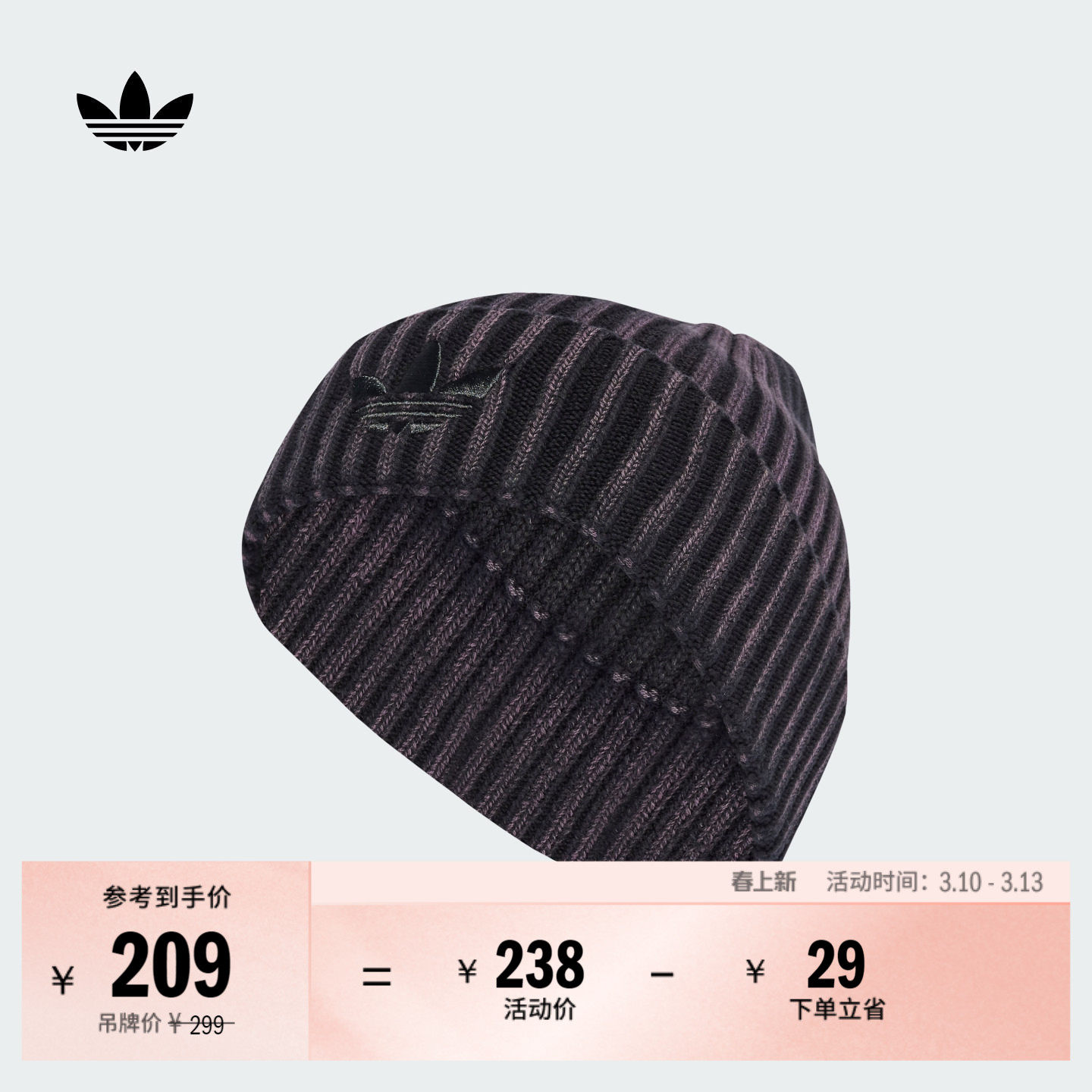 时尚百搭针织毛线帽子冷帽男女秋冬adidas阿迪达斯官方三叶草