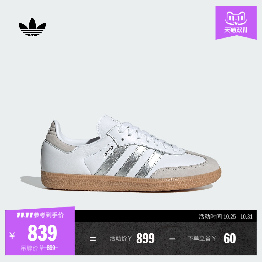 T头鞋阿迪达斯三叶草男女经典鞋