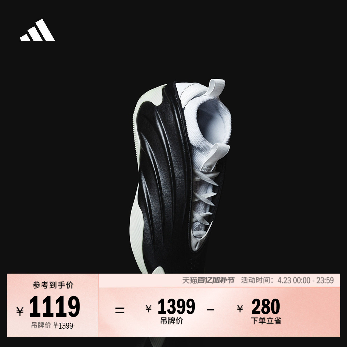 哈登9代boost专业篮球鞋 黑白绅装男女adidas阿迪达斯JQ9137