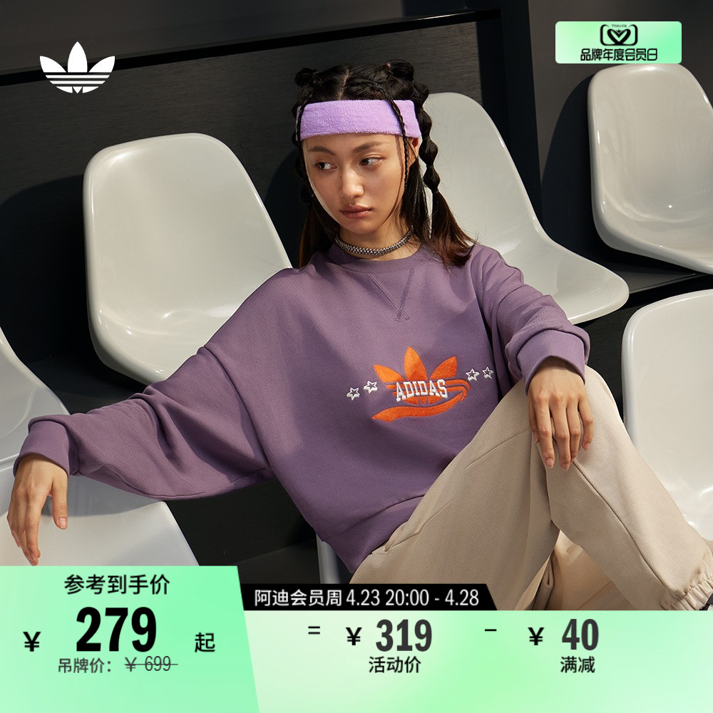 运动圆领卫衣套头衫女装春季adidas阿迪达斯官方三叶草IN1054