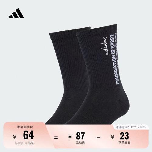 阿迪达斯男女袜子adidas