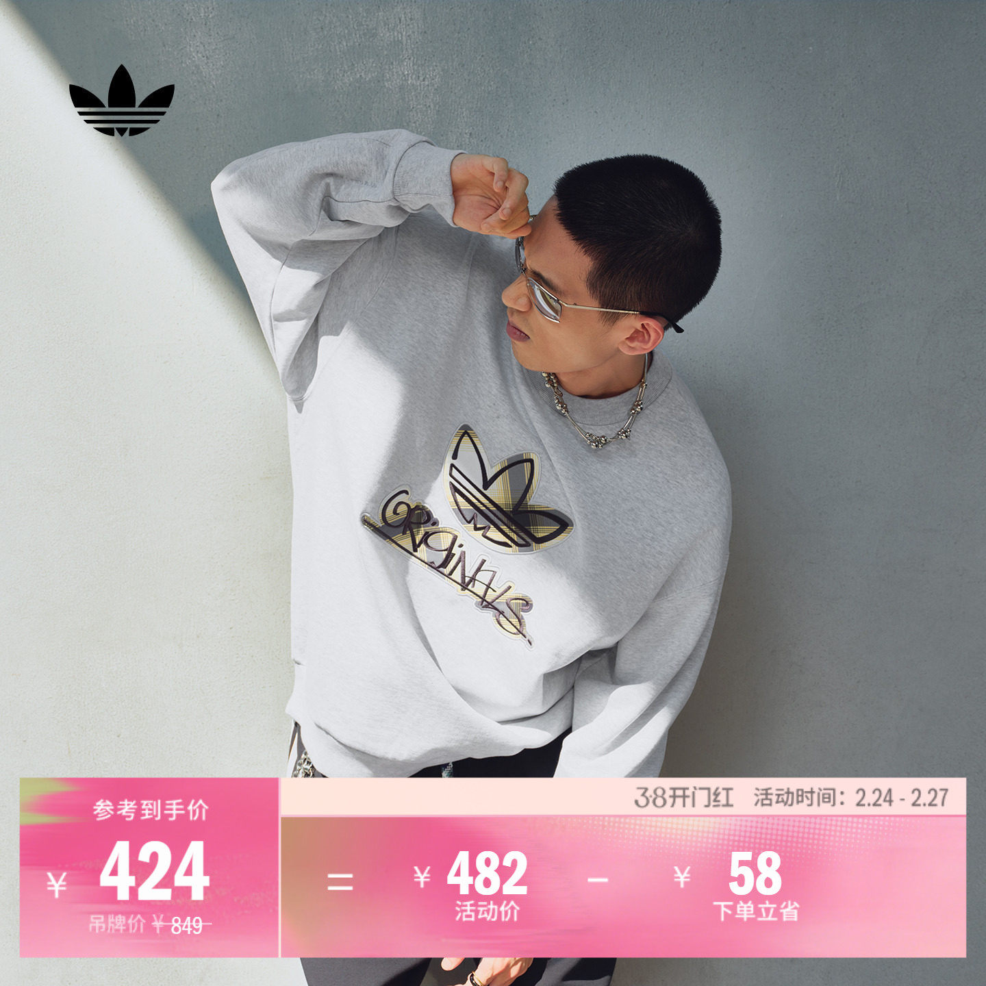 毛圈布宽松舒适格纹印花百搭运动套头卫衣男adidas阿迪达斯三叶草