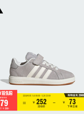 小童GRAND COURT 00s EL C休闲板鞋adidas阿迪达斯官方轻运动