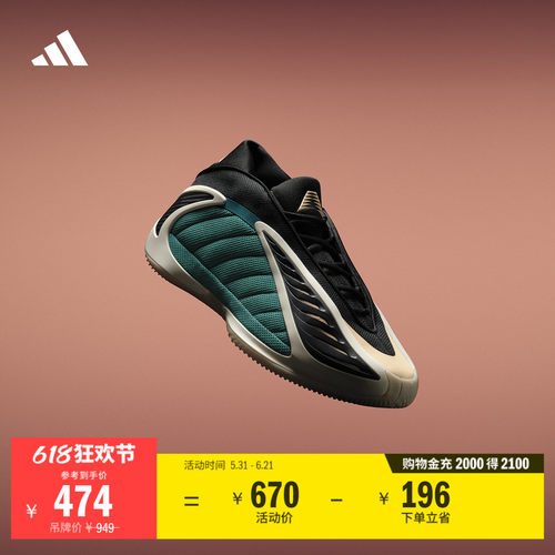 阿迪达斯爱德华兹2代专业篮球鞋