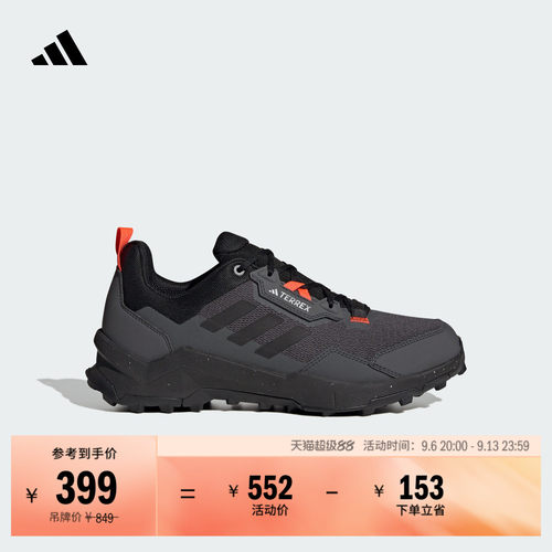 阿迪达斯TERREX男女户外徒步鞋