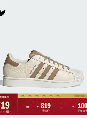 SUPERSTAR II经典贝壳头板鞋男女adidas阿迪达斯官方三叶草