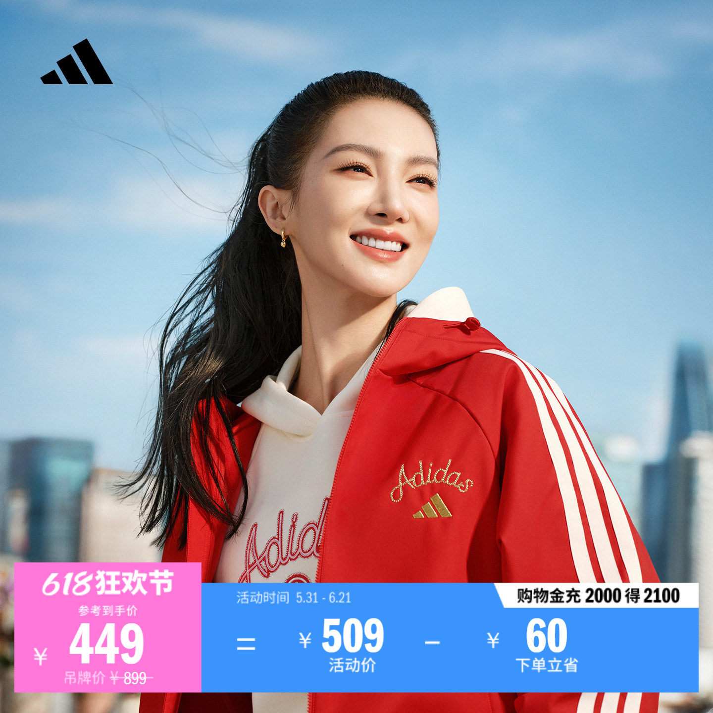 金晨同款阿迪达斯女拒水加绒夹克