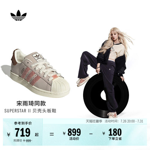 宋雨琦同款阿迪达斯三叶草女板鞋