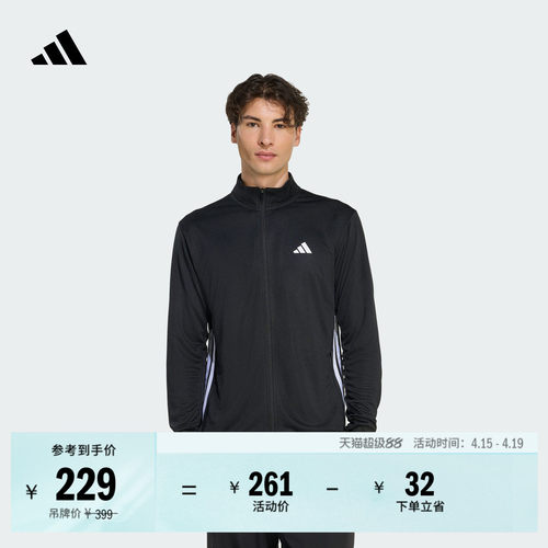 阿迪达斯男速干运动健身夹克外套