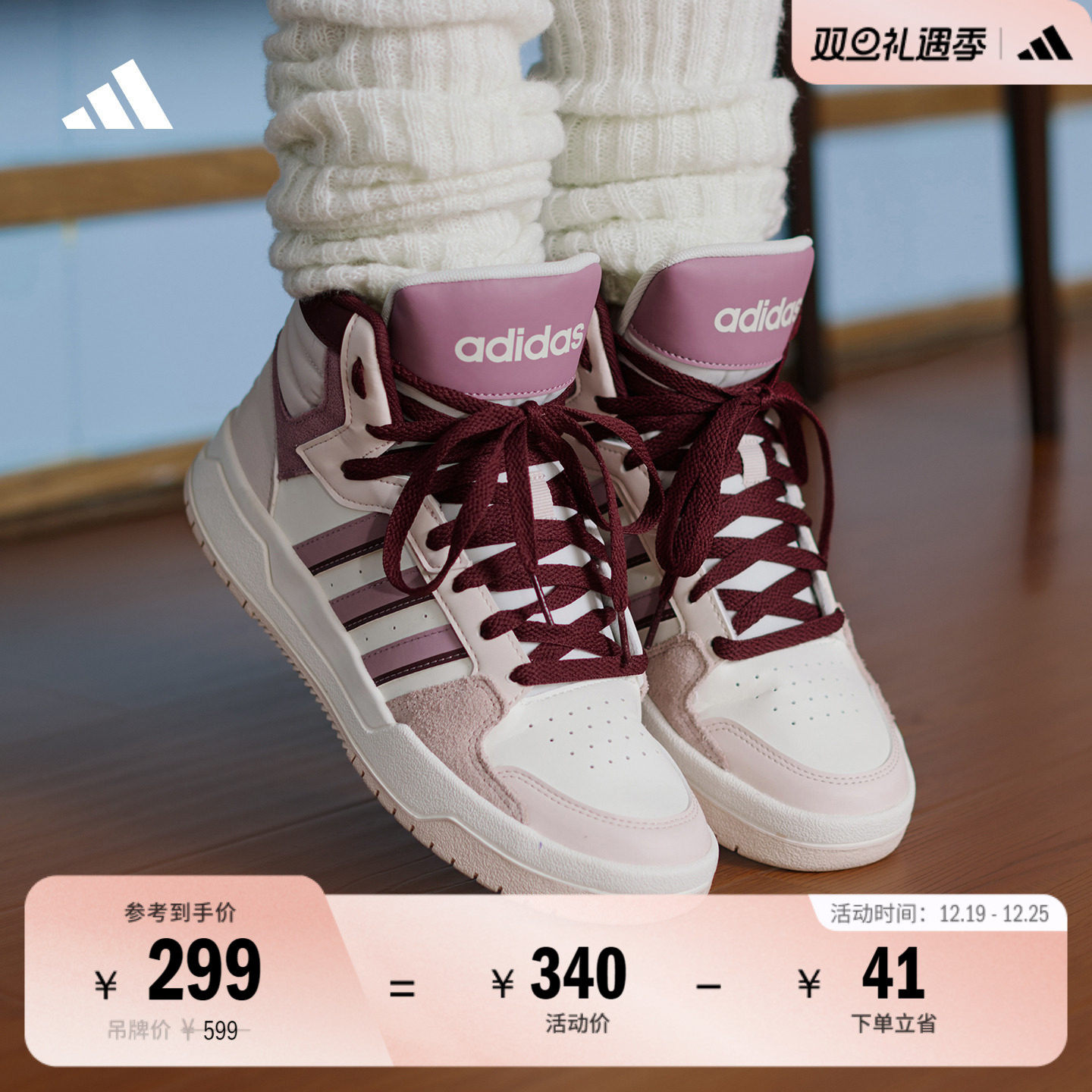 阿迪达斯ENTRAP少年感复古篮球鞋