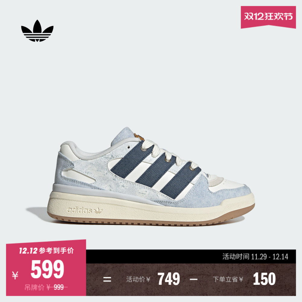 阿迪达斯三叶草男女篮球风板鞋