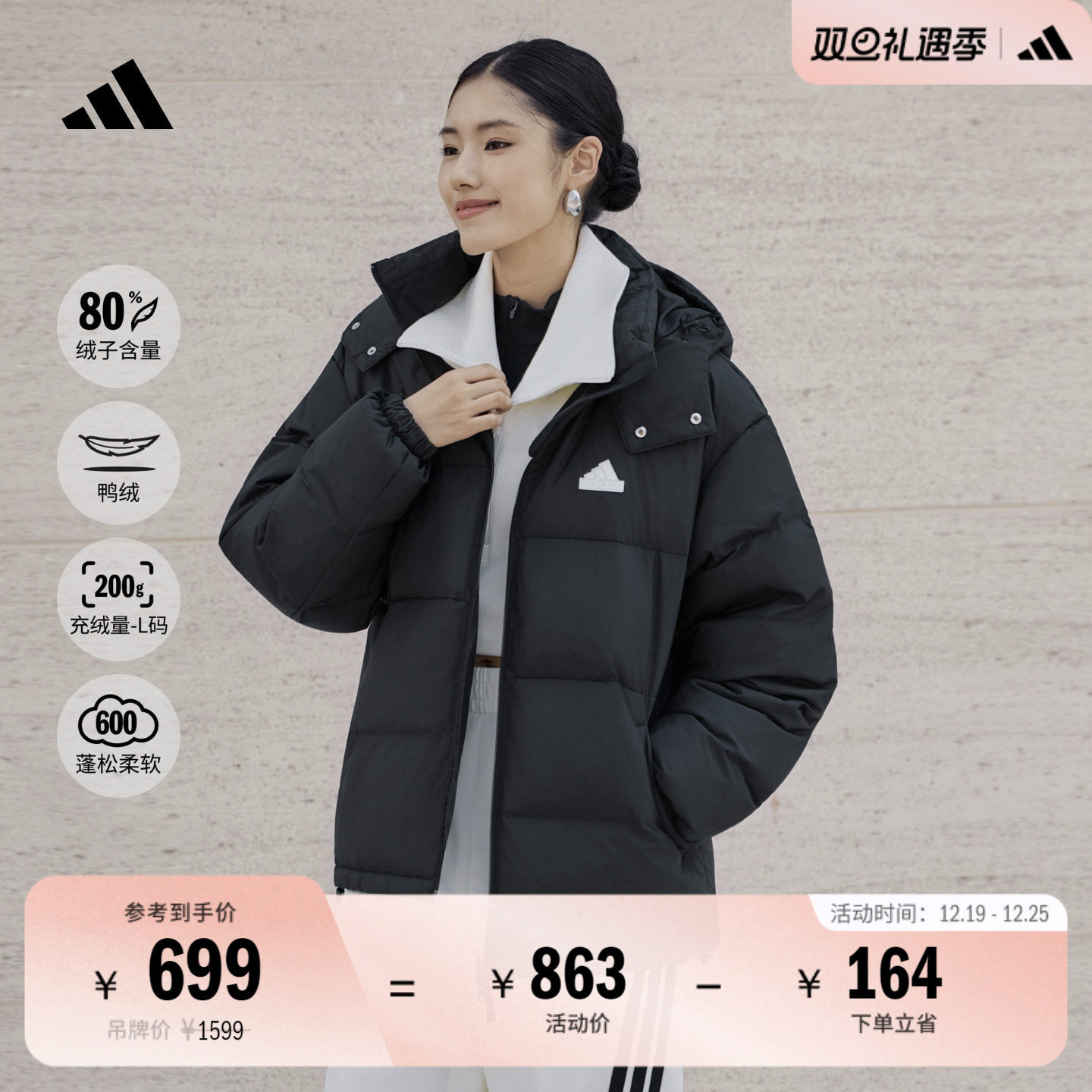 阿迪达斯男女拒水保暖鸭绒羽绒服