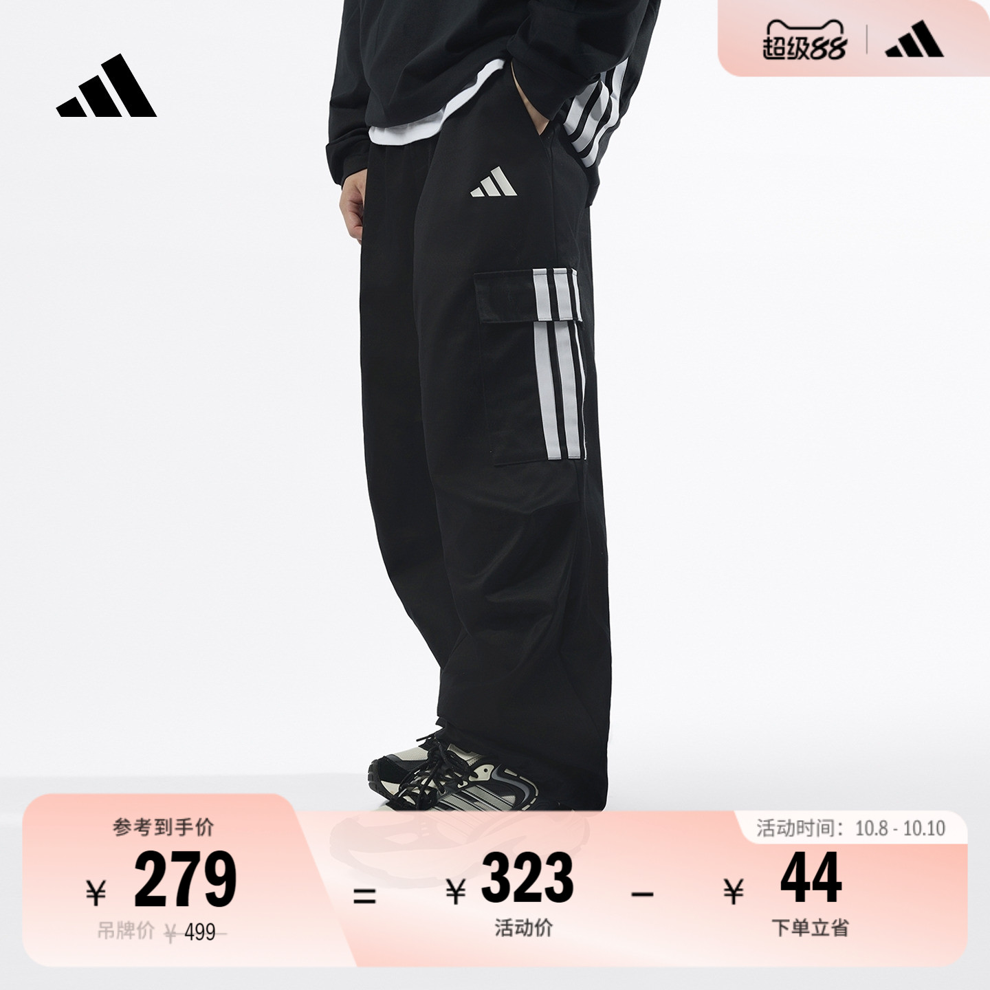 休闲舒适宽松运动伞裤男装新款adidas阿迪达斯官方轻运动KF2749