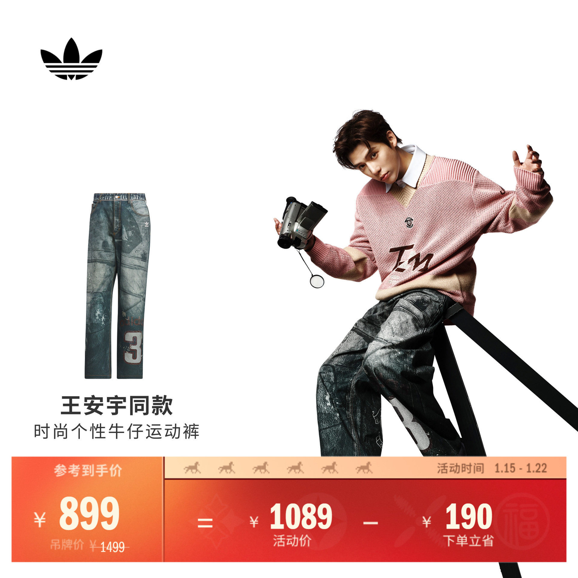 王安宇同款街头复古风宽松牛仔运动裤男adidas阿迪达斯三叶草,运动服/休闲服装,运动长裤,淘宝优惠券,粉丝福利购,淘宝优惠卷