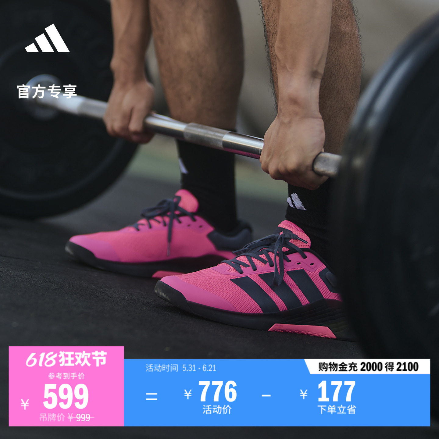 DROPSET 4超轻稳定缓震回弹防滑耐磨力量训练鞋男adidas阿迪达斯