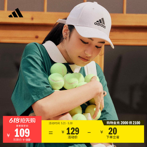 阿迪达斯男女运动遮阳棒球帽子