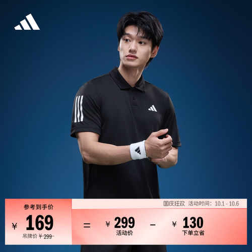 阿迪达斯男速干网球短袖POLO衫