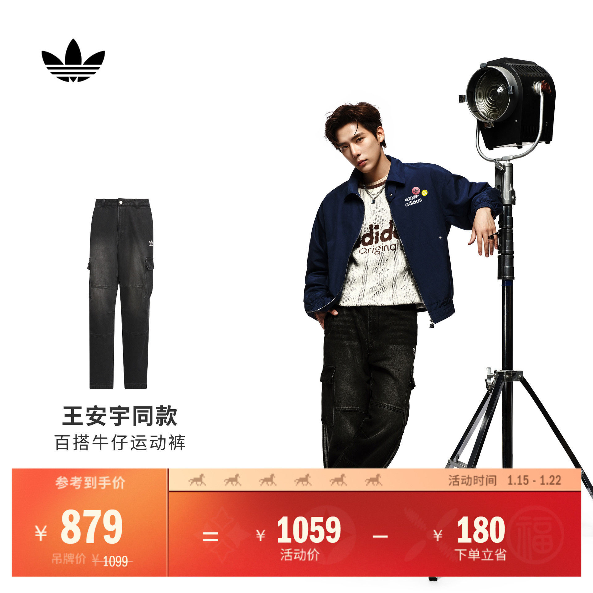 王安宇同款复古街头风工装牛仔运动裤男adidas阿迪达斯三叶草,运动服/休闲服装,运动长裤,淘宝优惠券,粉丝福利购,淘宝优惠卷