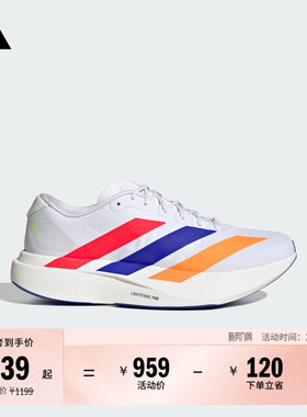 adizero Evo SL竞速美学马拉松跑步运动鞋男女adidas阿迪达斯官方