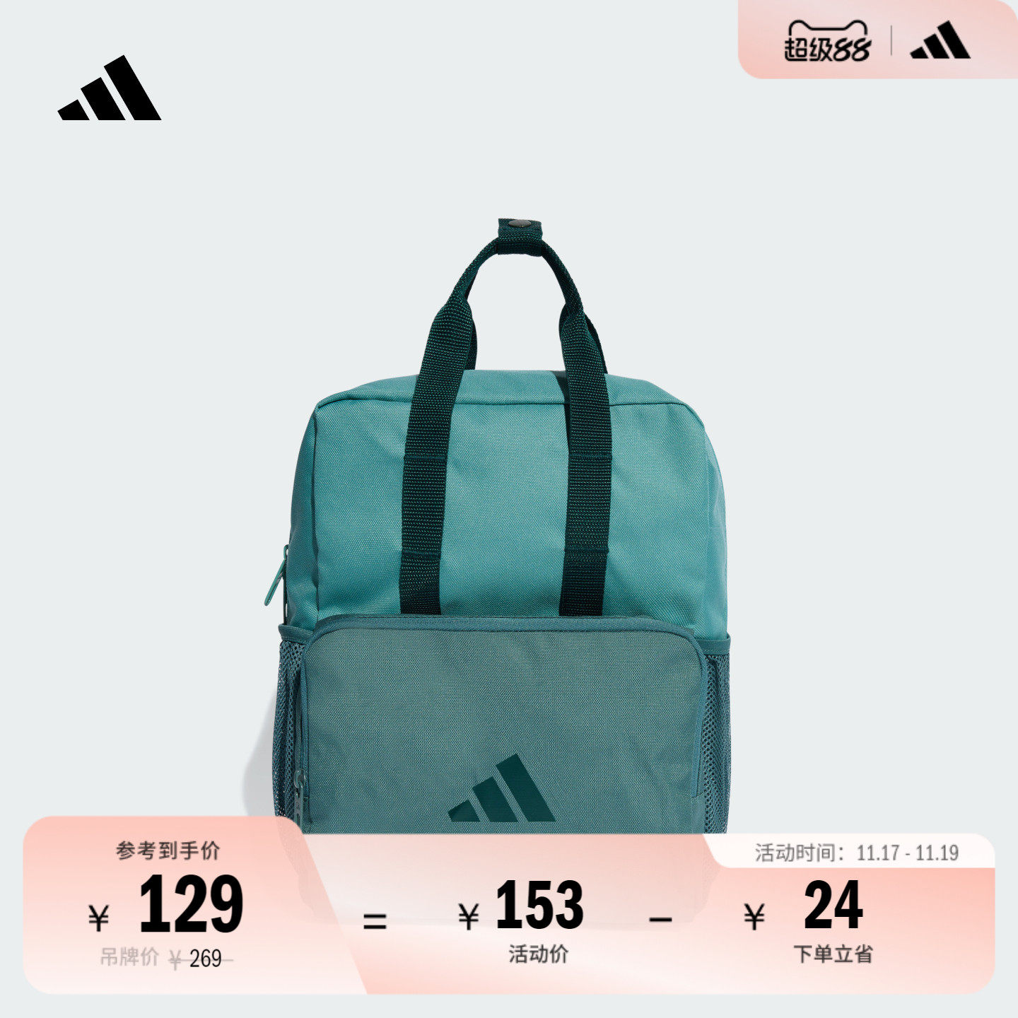 男女小童运动双肩背包新款adidas阿迪达斯官方JM6535