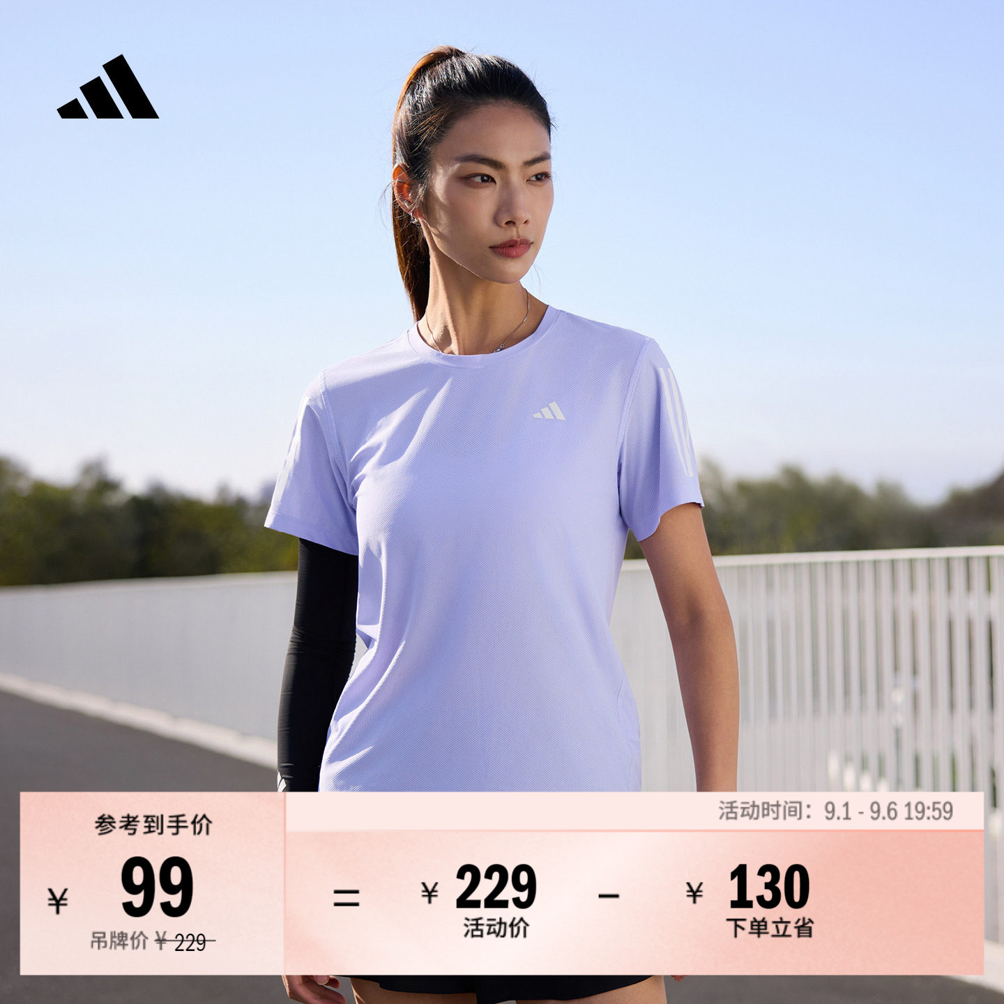 胡麟鹏同款速干跑步运动圆领短袖T恤上衣女夏季adidas阿迪达斯