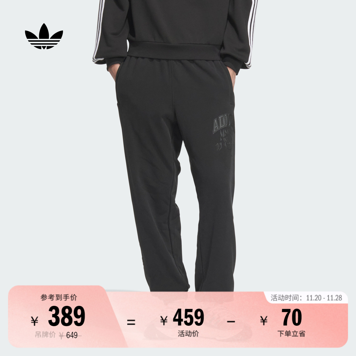 简约束脚运动裤男装秋季adidas阿迪达斯官方三叶草JW1966