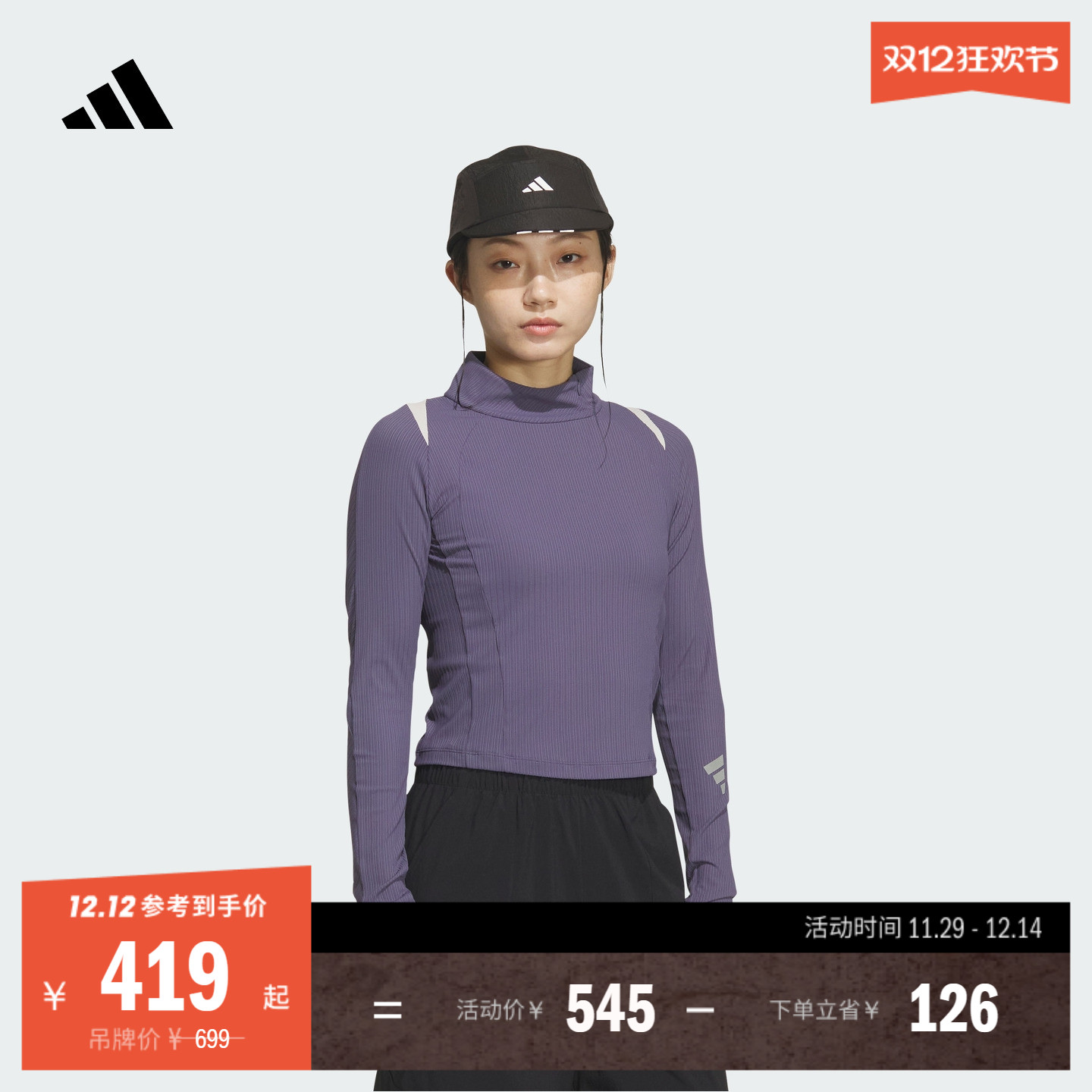 阿迪达斯FOS系列女休闲长袖T恤