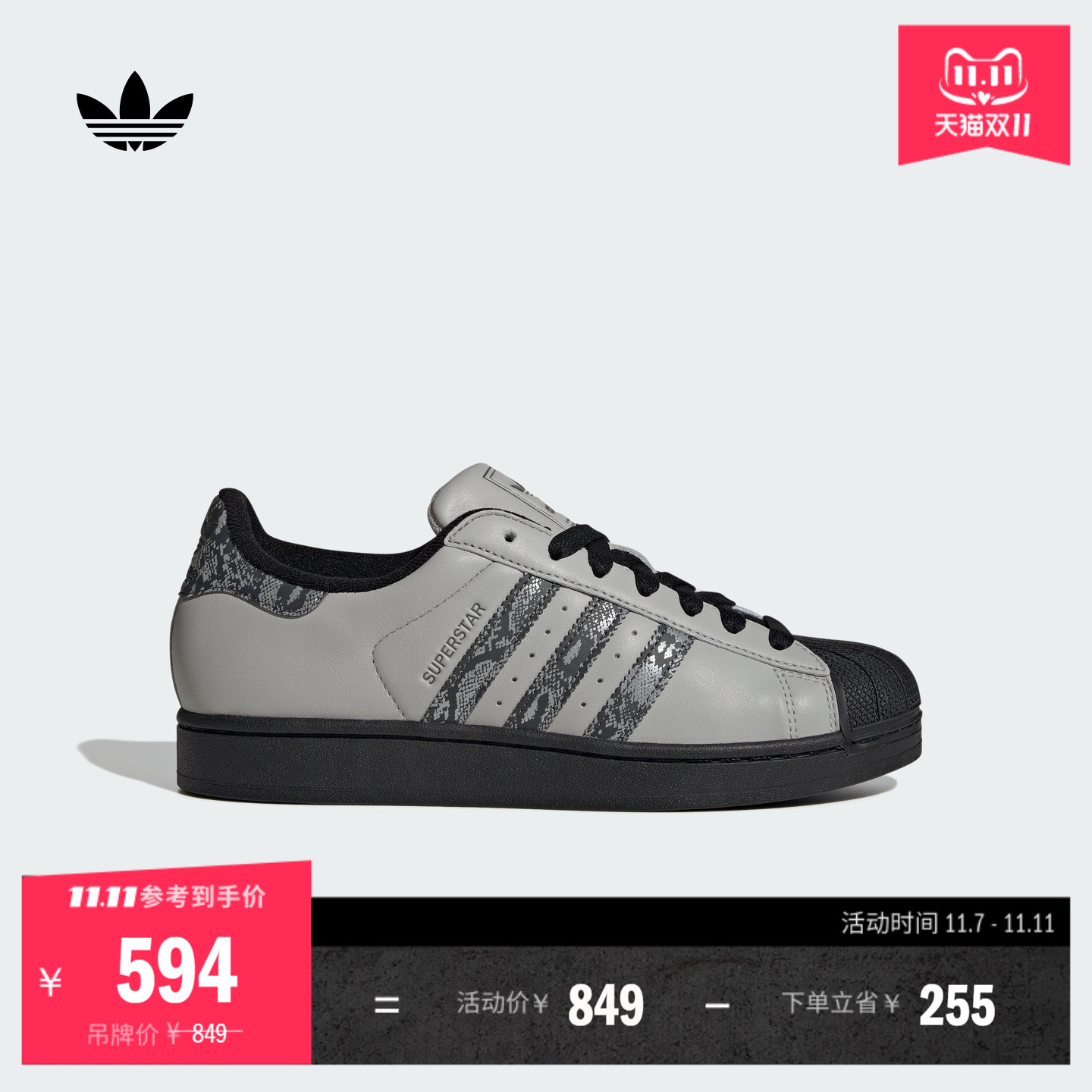 贝壳头阿迪达斯三叶草男女经典鞋